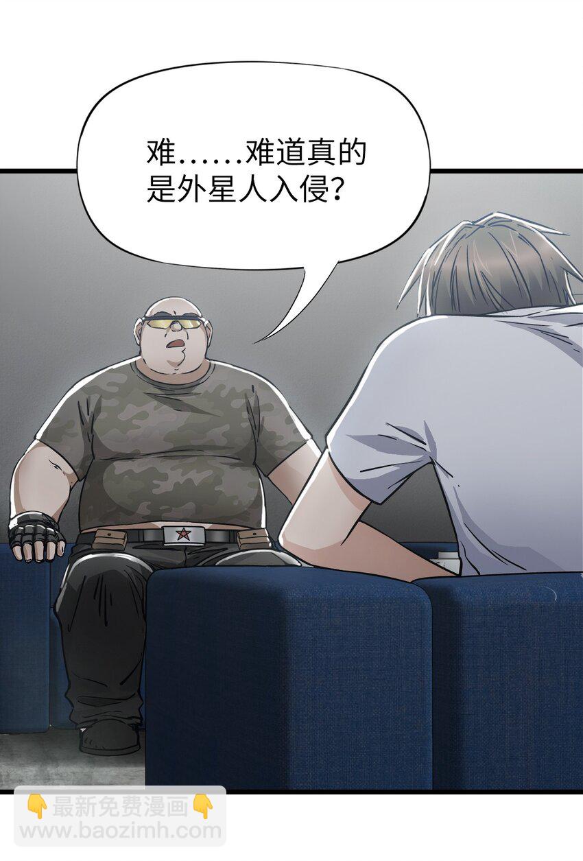 🍟末日机械师 44 真相 第38页