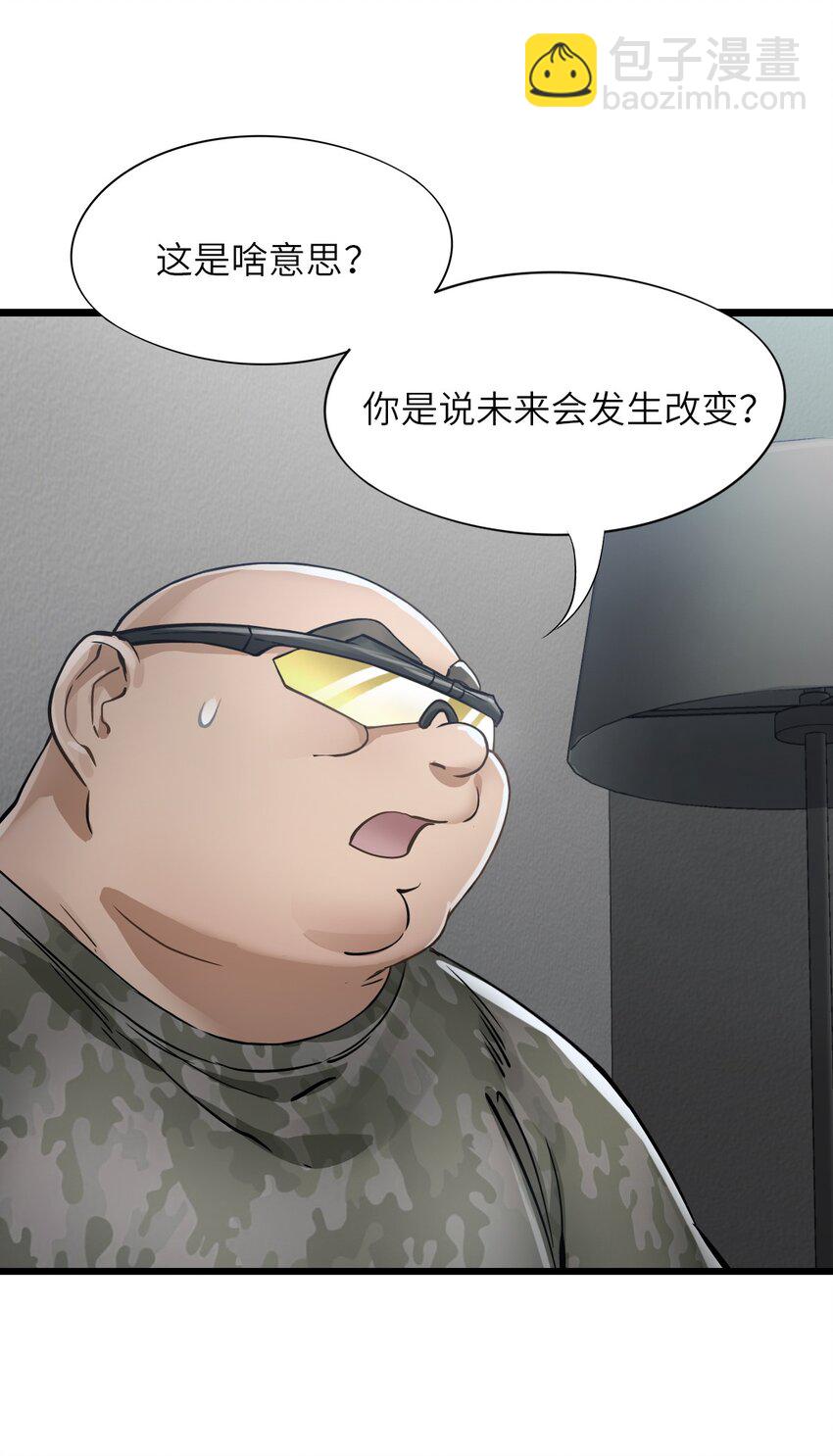 🍟末日机械师 44 真相 第48页