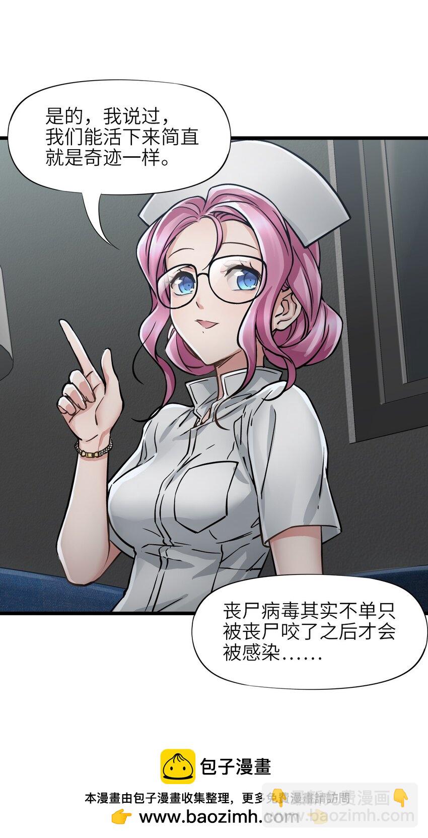 🍟末日机械师 44 真相 第50页