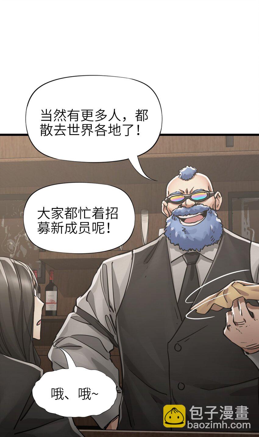 🍟末日机械师 48 信念 第21页