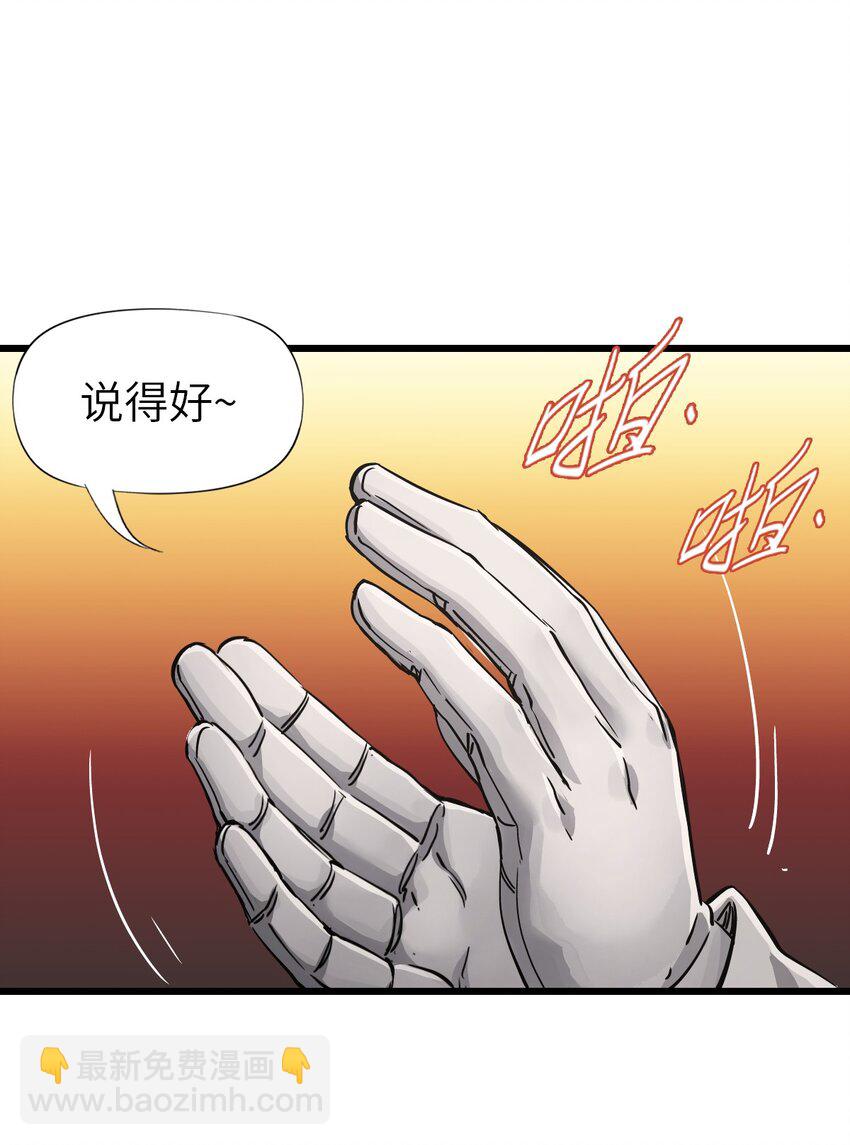 🍟末日机械师 48 信念 第32页