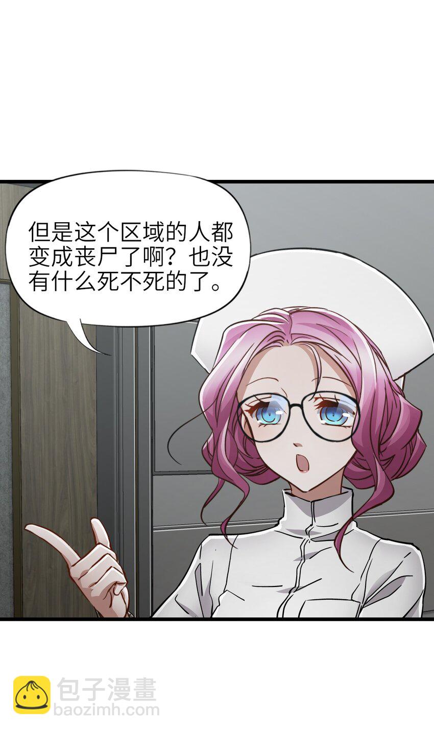 🍟末日机械师 48 信念 第4页