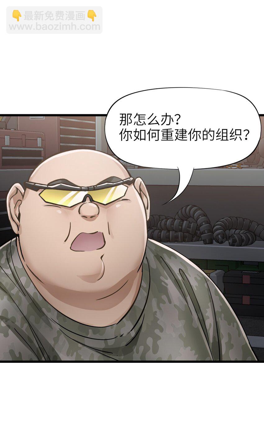 🍟末日机械师 48 信念 第44页