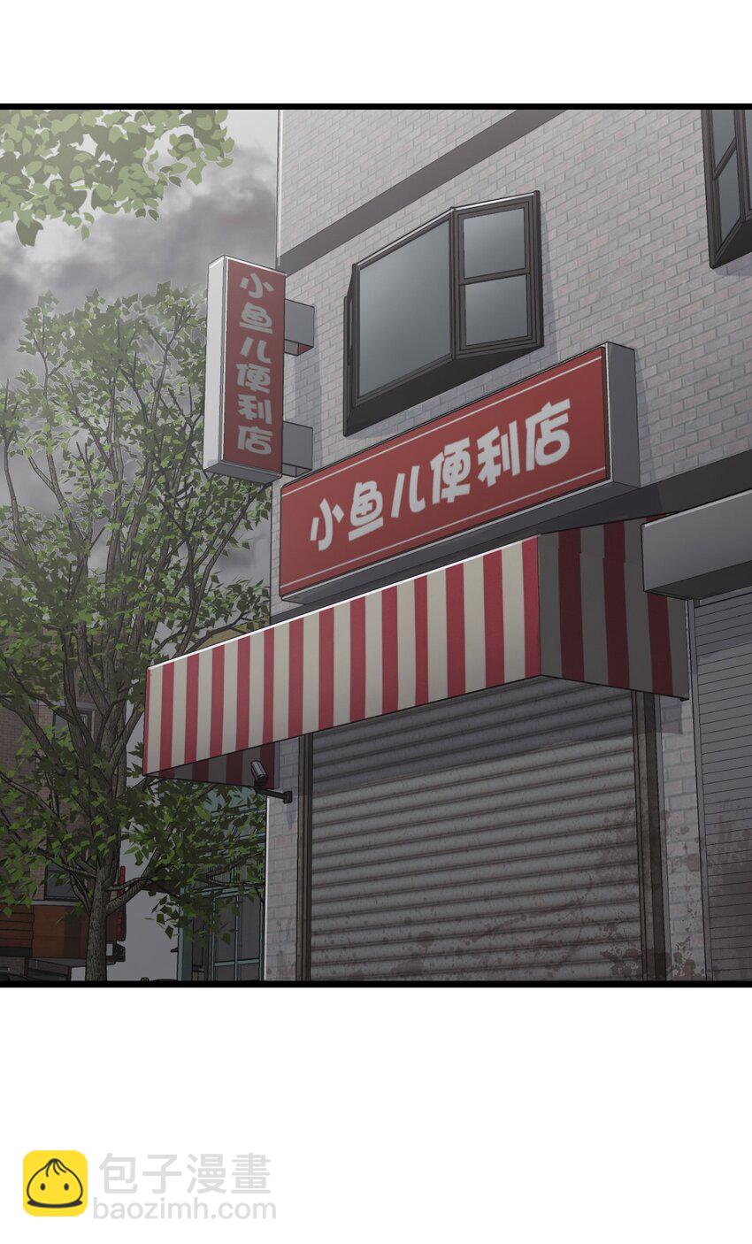 🍟末日机械师 05 入侵者 第20页