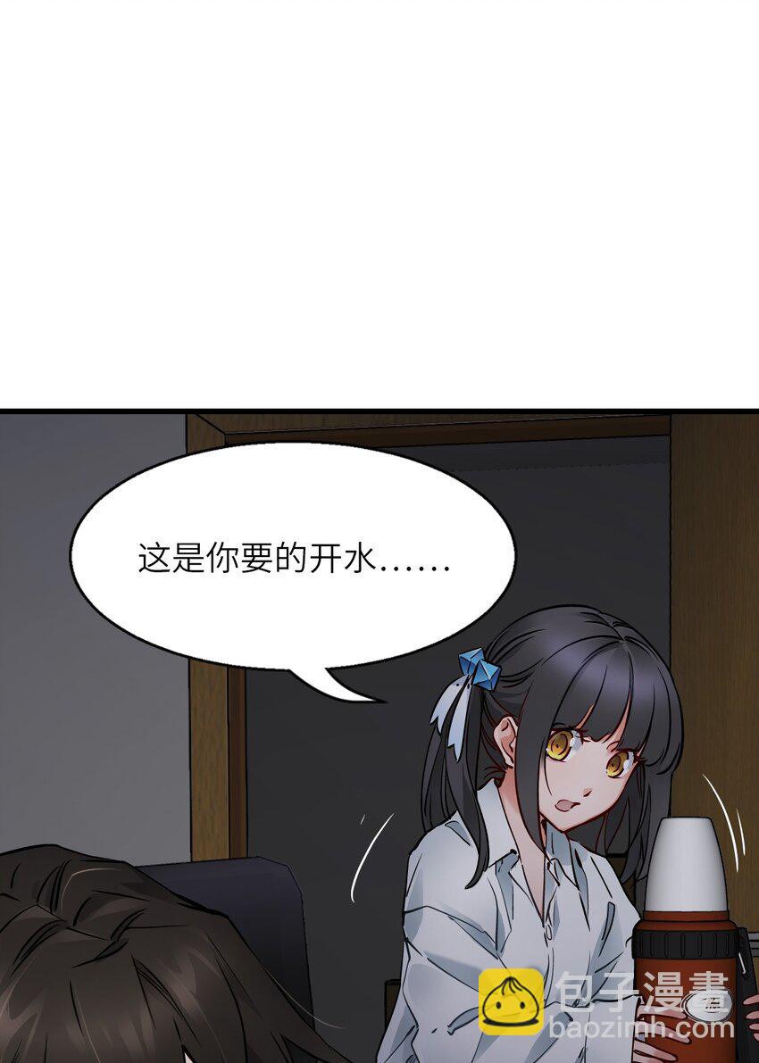🍟末日机械师 05 入侵者 第25页
