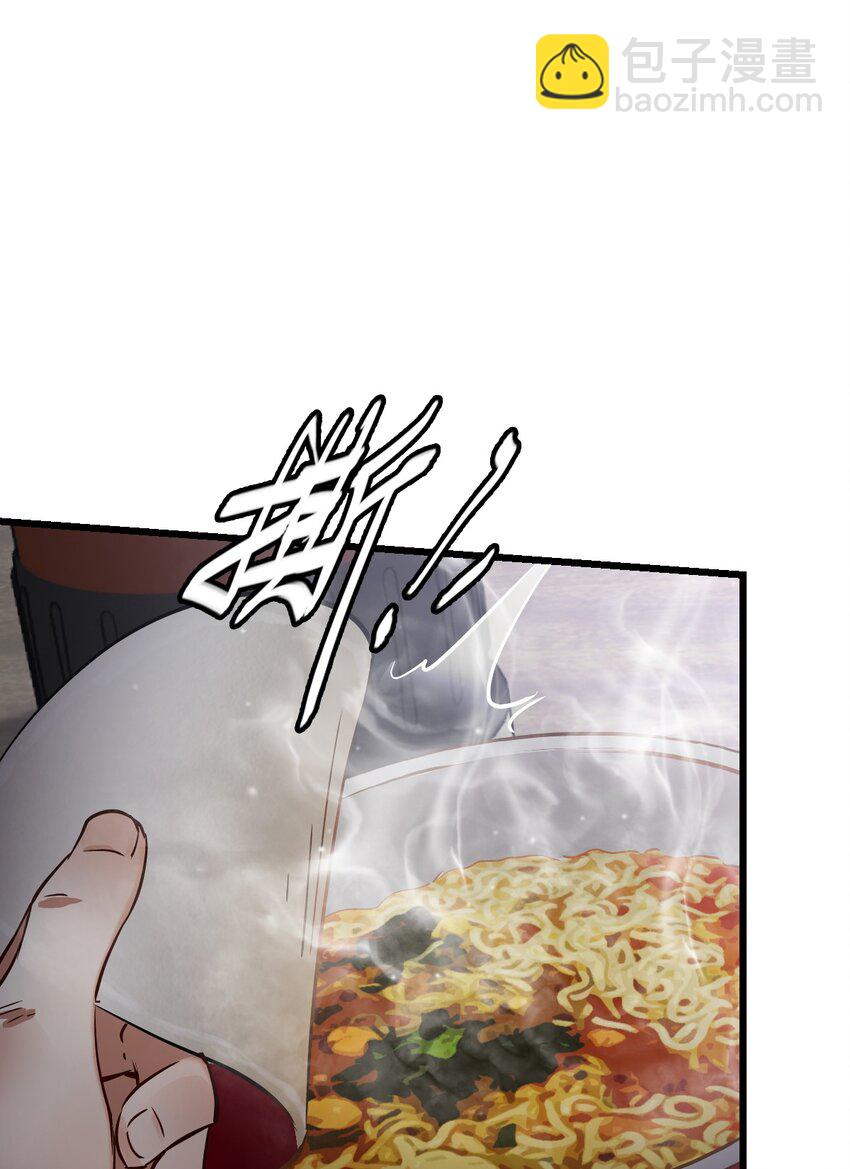 🍟末日机械师 05 入侵者 第30页
