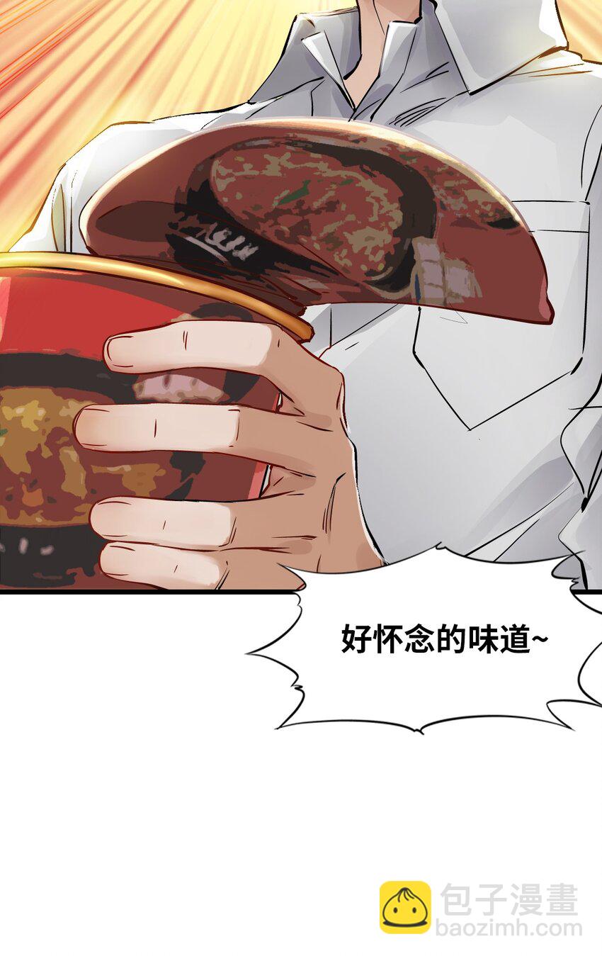 🍟末日机械师 05 入侵者 第36页