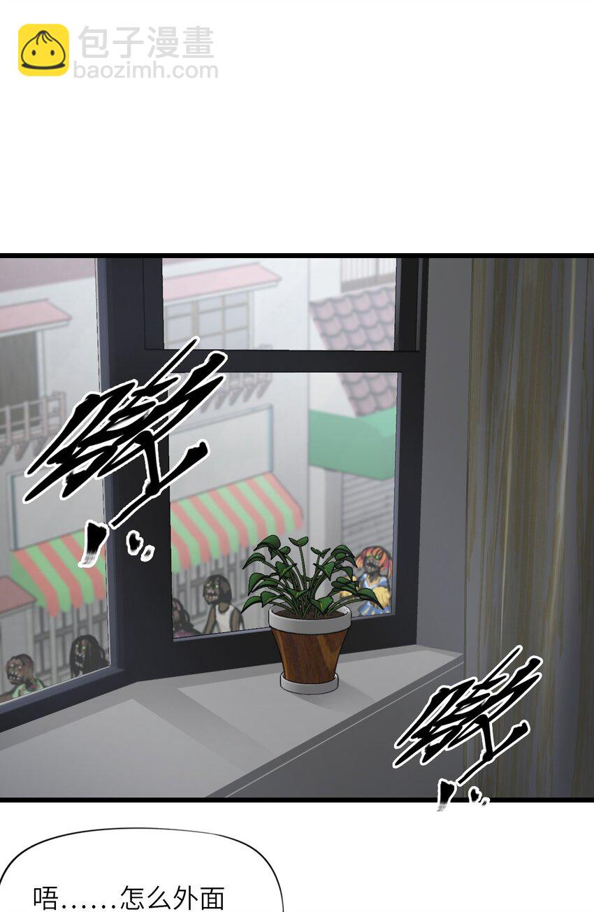 🍟末日机械师 05 入侵者 第38页