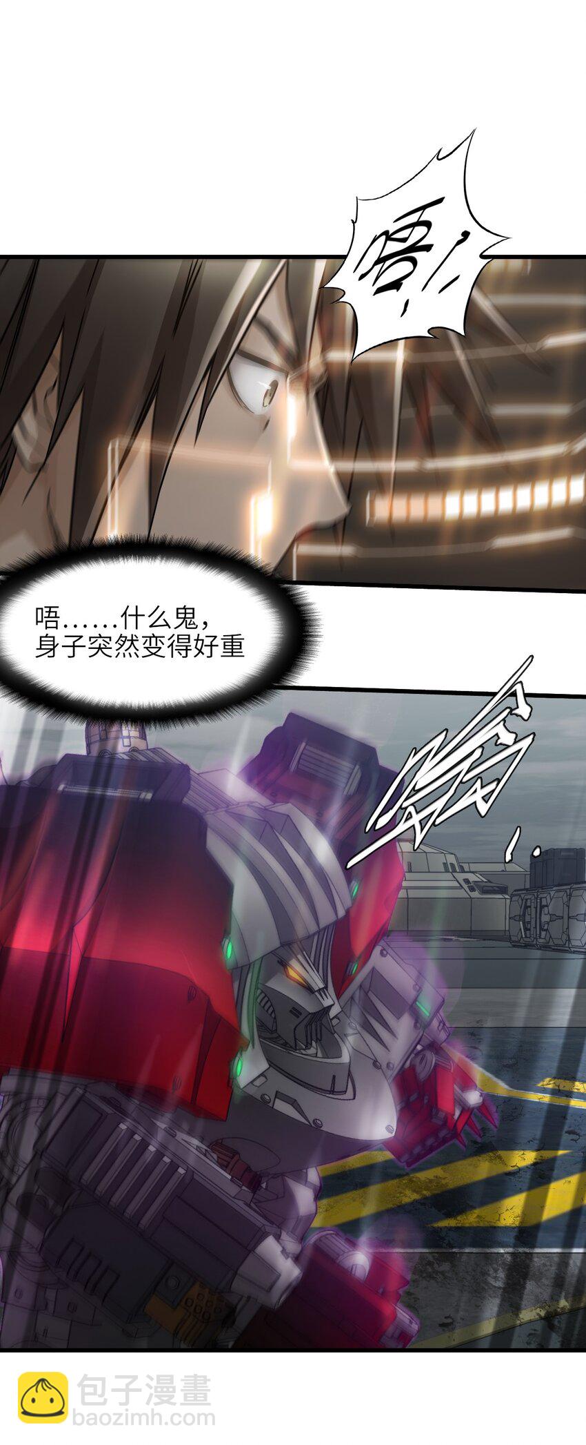 🍟末日机械师 54 无尽浩劫 第19页