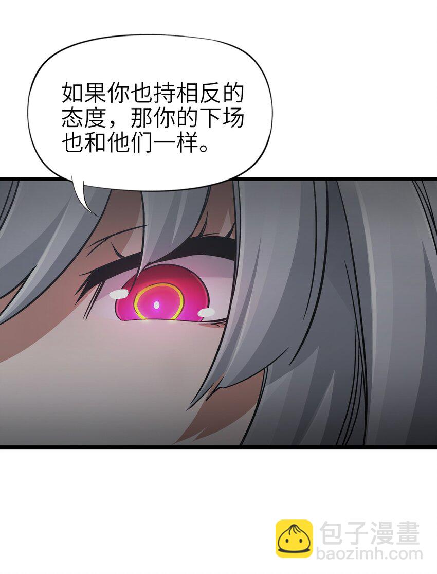🍟末日机械师 54 无尽浩劫 第28页