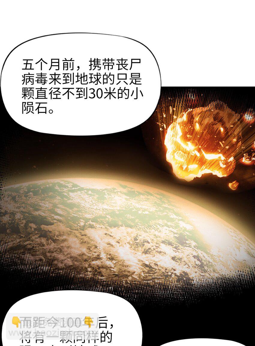 🍟末日机械师 54 无尽浩劫 第35页