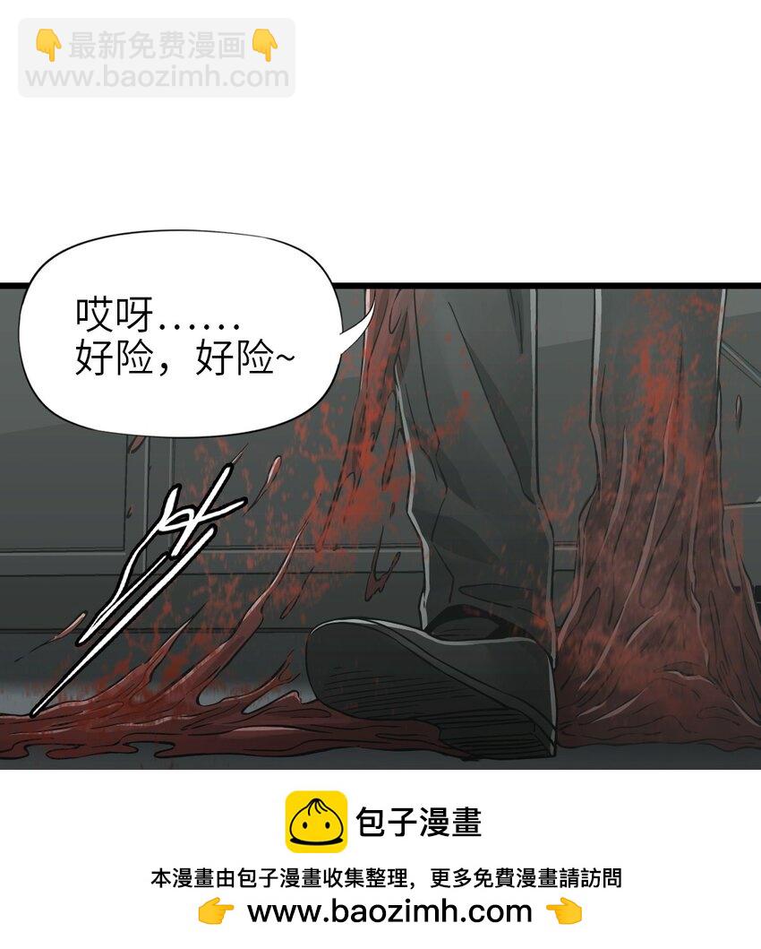 🍟末日机械师 54 无尽浩劫 第50页