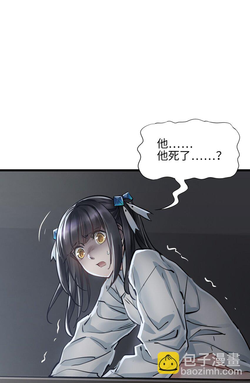 🍟末日机械师 07 善后 第15页