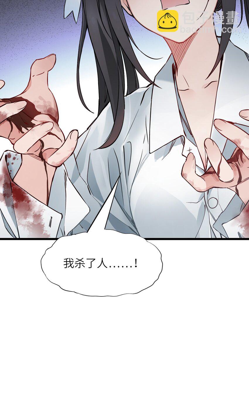 🍟末日机械师 07 善后 第18页