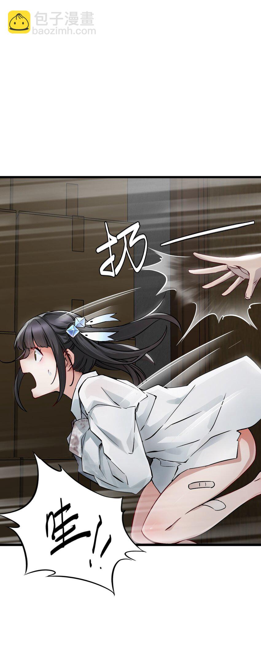 🍟末日机械师 07 善后 第28页