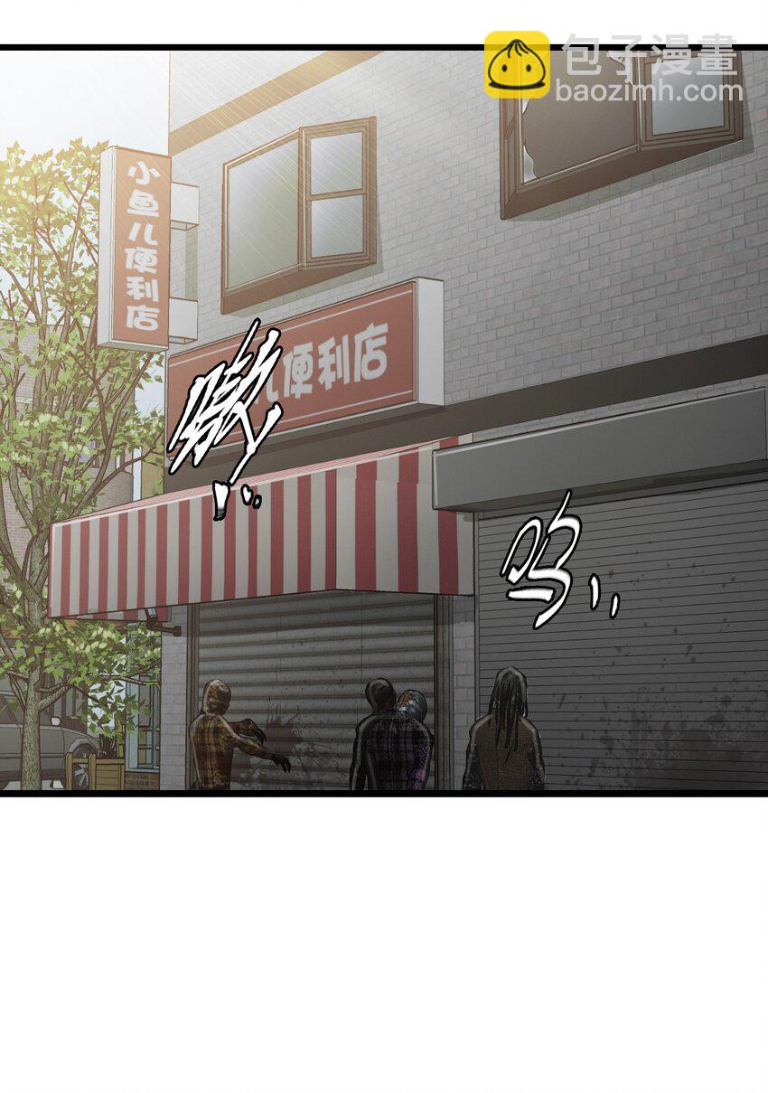 🍟末日机械师 09 启程 第38页