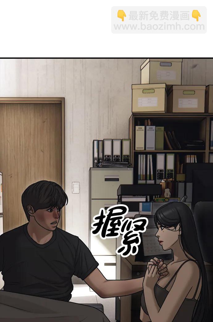 🍟末日来袭 [第11话] 三人组队完成 第22页