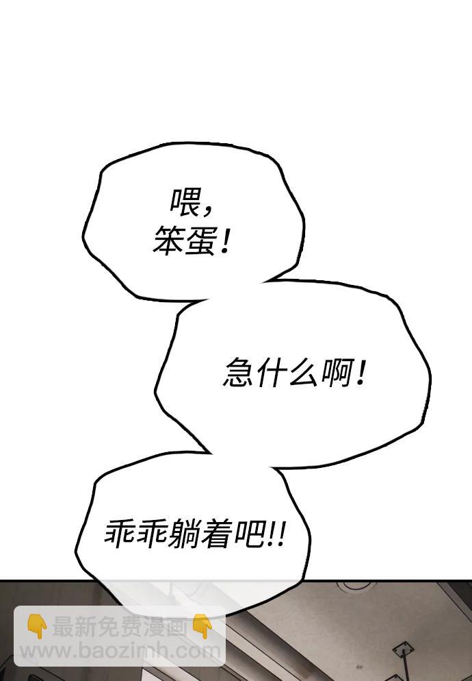 🍟末日来袭 [第11话] 三人组队完成 第35页