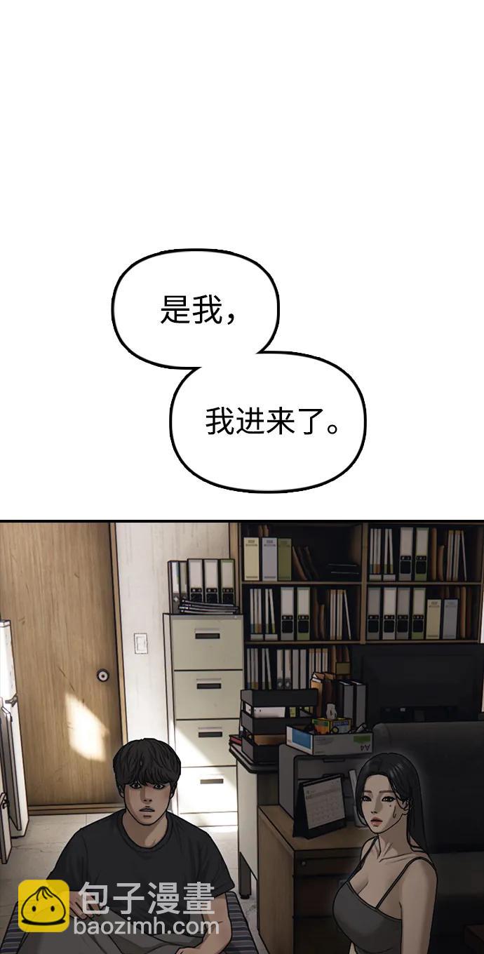 🍟末日来袭 [第11话] 三人组队完成 第39页