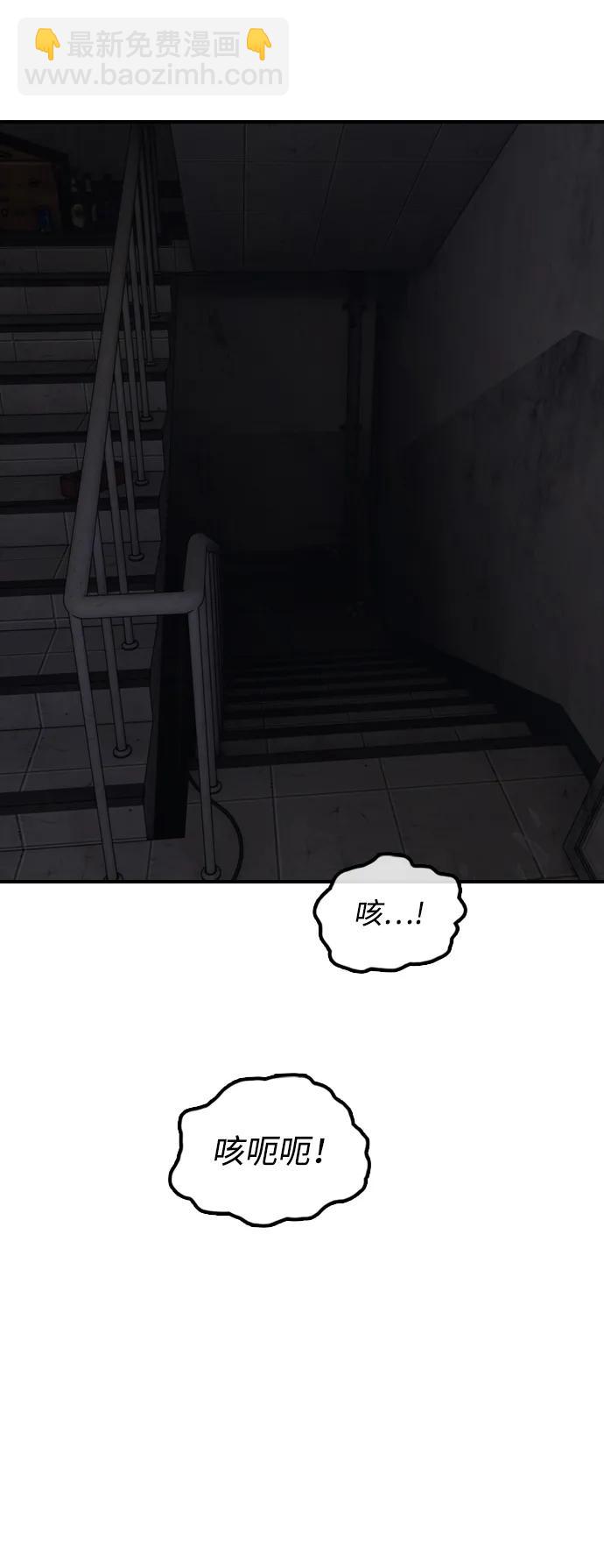 🍟末日来袭 [第13话] 特殊感染者…？ 第13页
