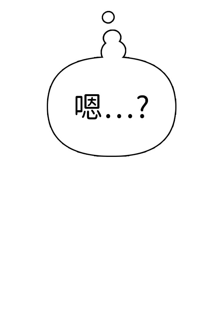 🍟末日来袭 [第13话] 特殊感染者…？ 第3页