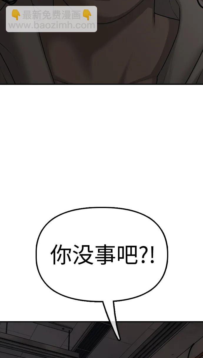 🍟末日来袭 [第13话] 特殊感染者…？ 第35页