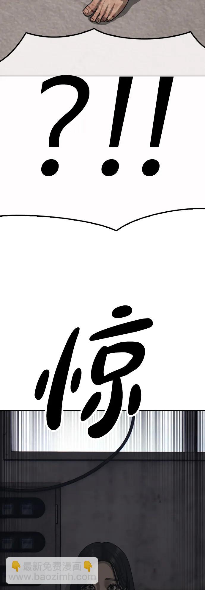 🍟末日来袭 [第13话] 特殊感染者…？ 第6页