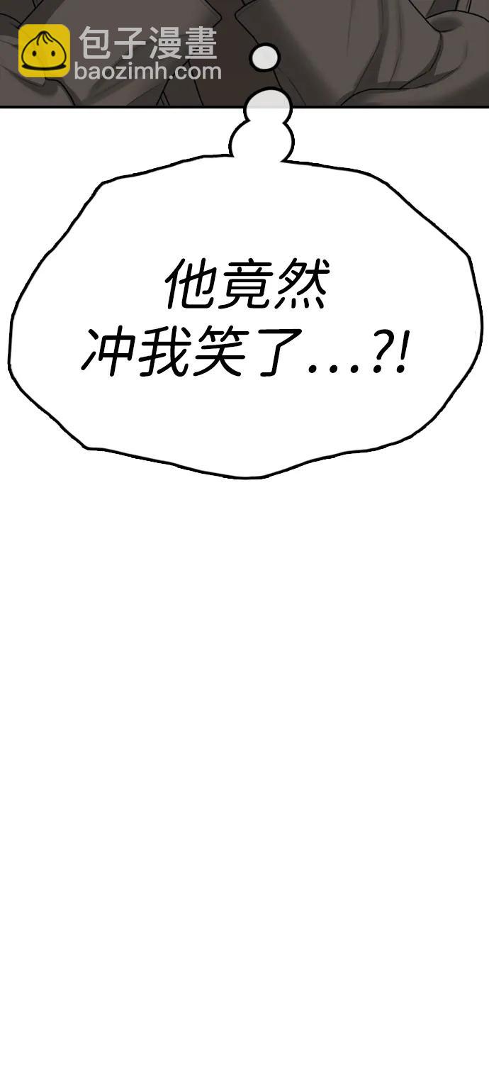 🍟末日来袭 [第13话] 特殊感染者…？ 第9页