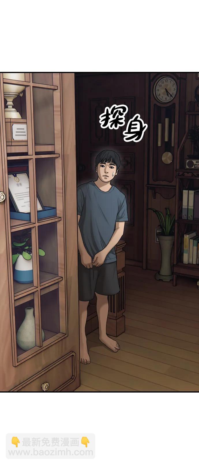 🍟末日来袭 [第15话] A市某个平凡的独栋住宅 第35页