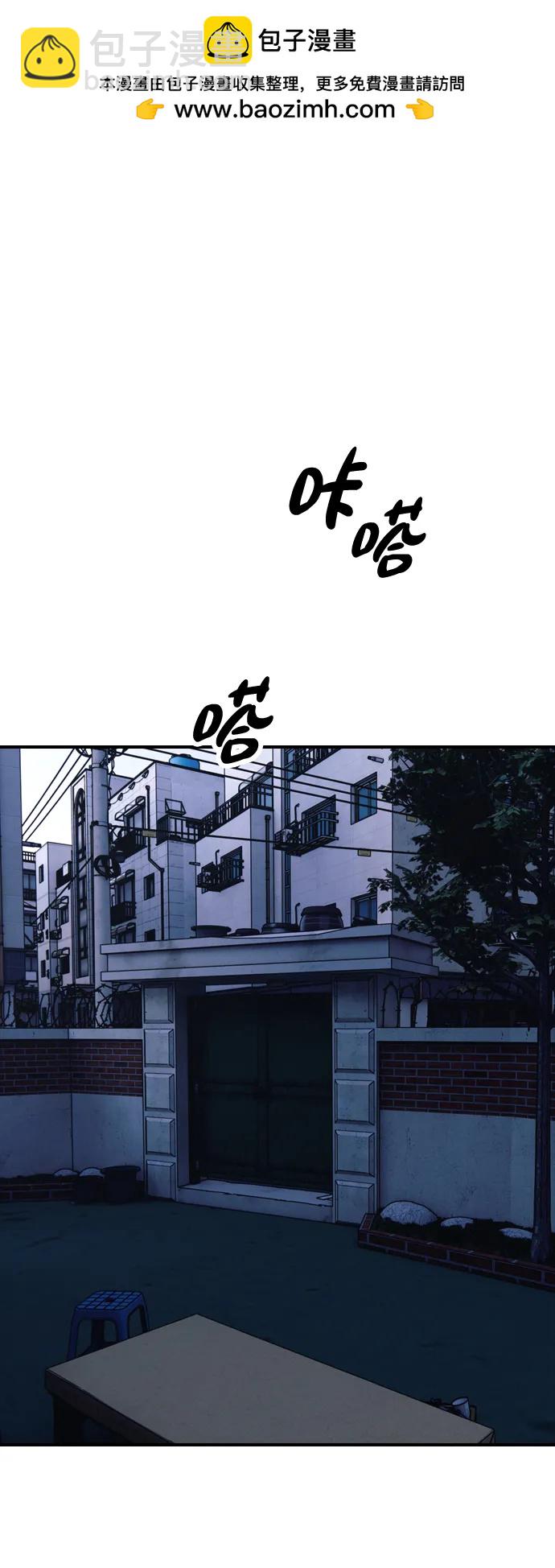 🍟末日来袭 [第17话] 可疑的入侵者们 第2页