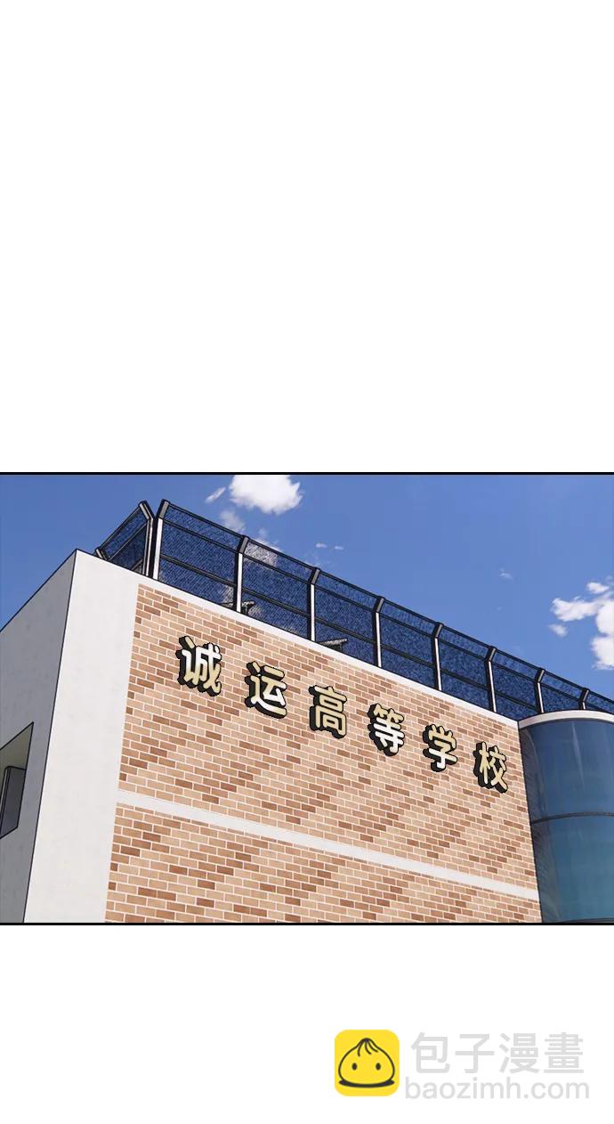 🍟末日来袭 [第1话] 你有穷酸味 第17页