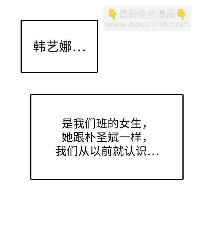 🍟末日来袭 [第1话] 你有穷酸味 第33页