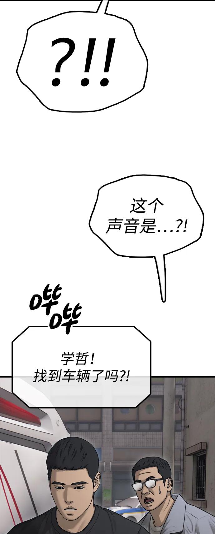 🍟末日来袭 [第19话] 你帮忙才能活下来 第14页