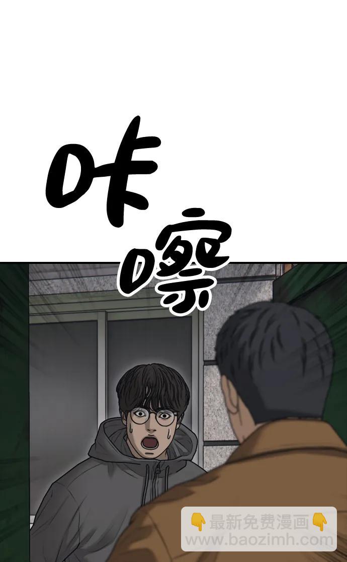 🍟末日来袭 [第19话] 你帮忙才能活下来 第22页