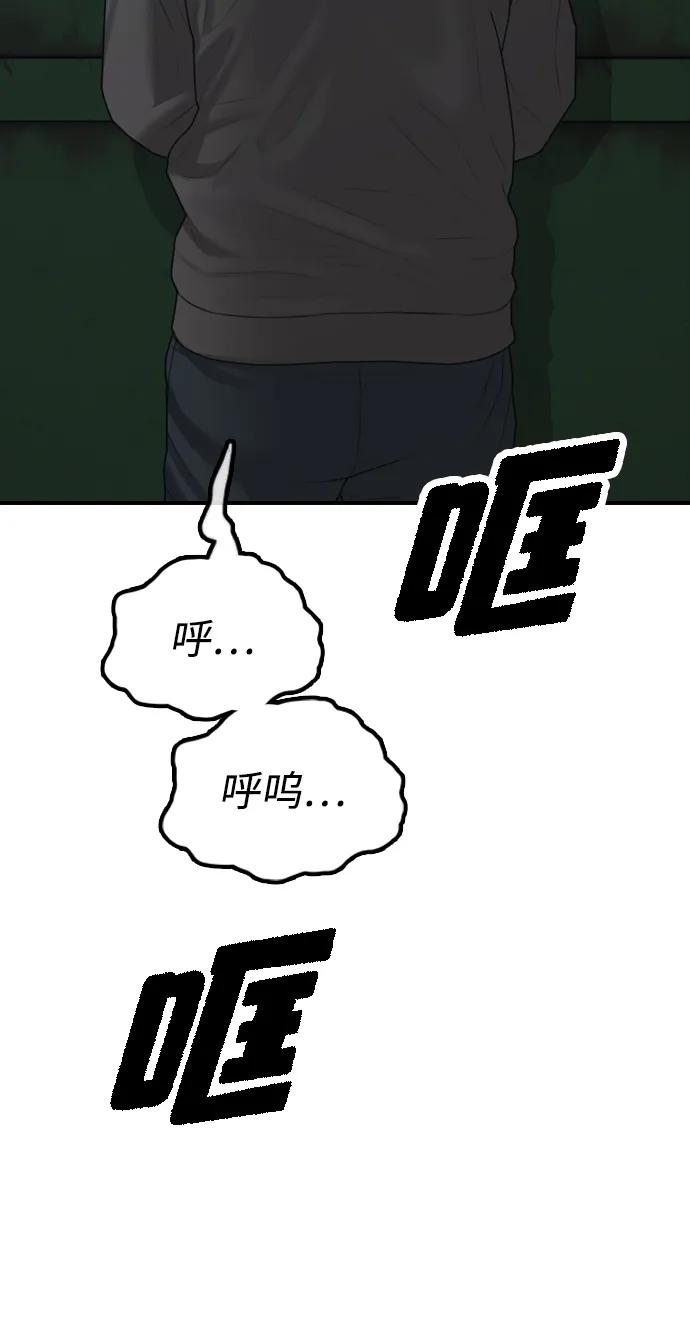🍟末日来袭 [第19话] 你帮忙才能活下来 第36页