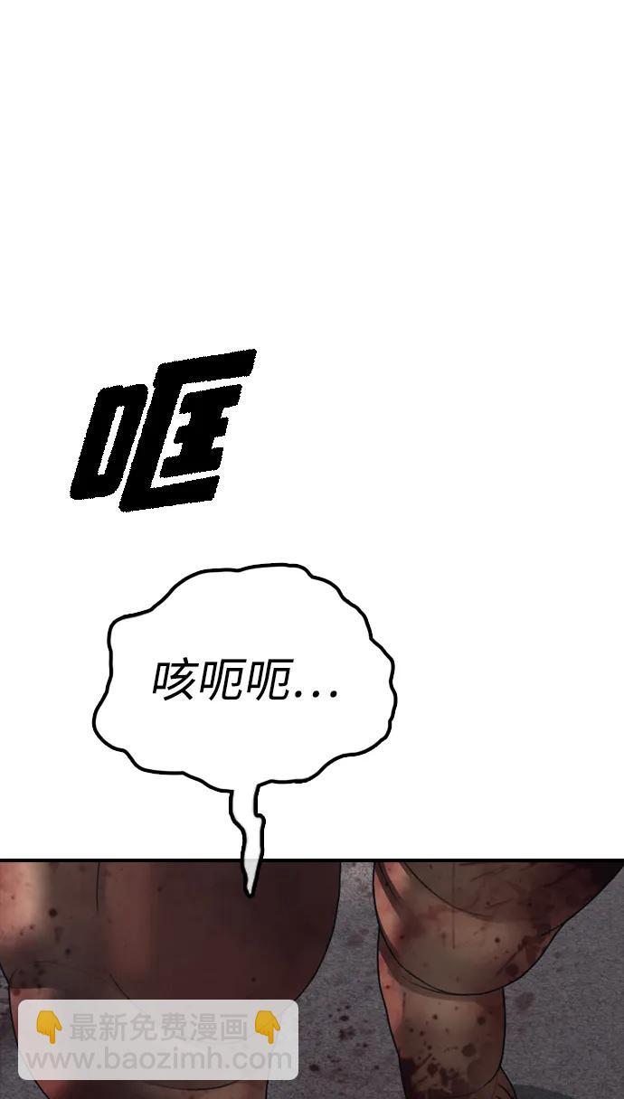 🍟末日来袭 [第19话] 你帮忙才能活下来 第39页