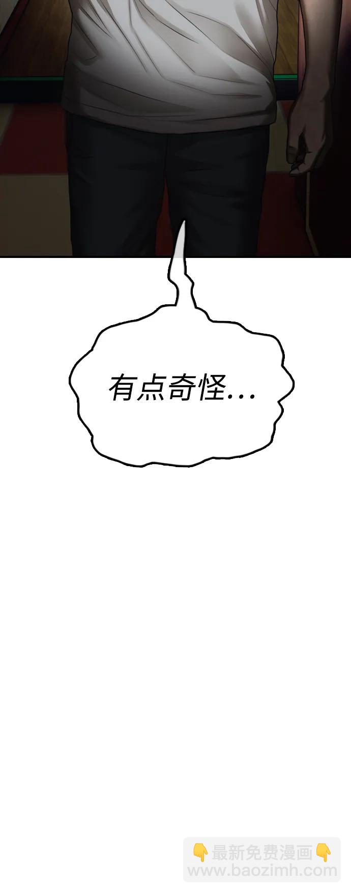 🍟末日来袭 [第21话] 18年前在K国 第10页