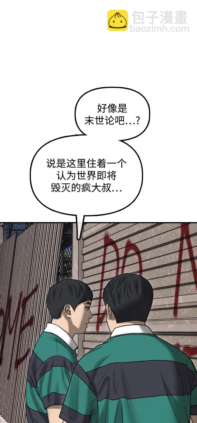 🍟末日来袭 [第21话] 18年前在K国 第14页