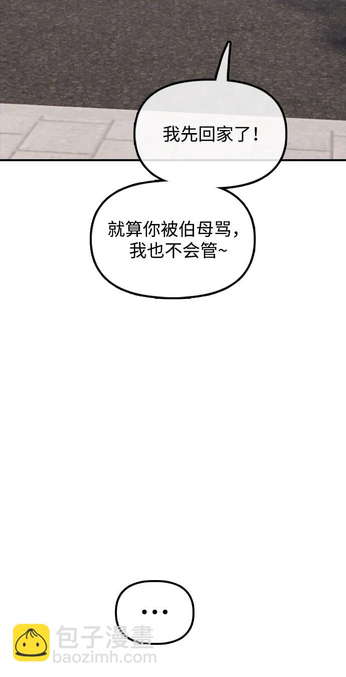 🍟末日来袭 [第21话] 18年前在K国 第19页