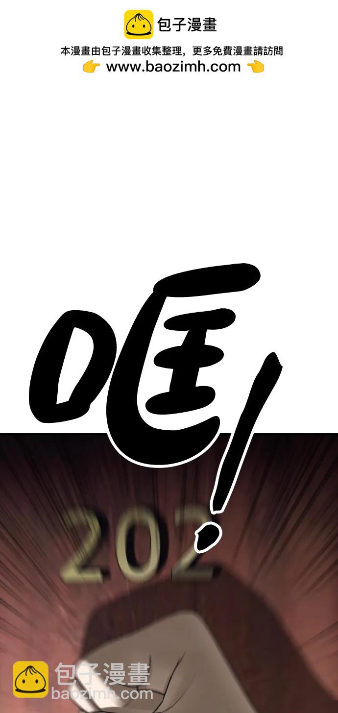🍟末日来袭 [第21话] 18年前在K国 第2页