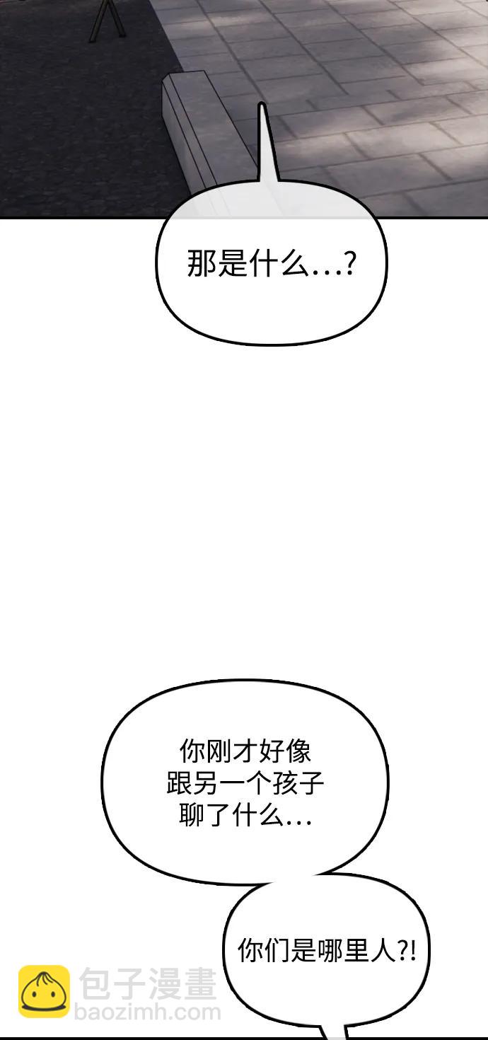 🍟末日来袭 [第21话] 18年前在K国 第24页