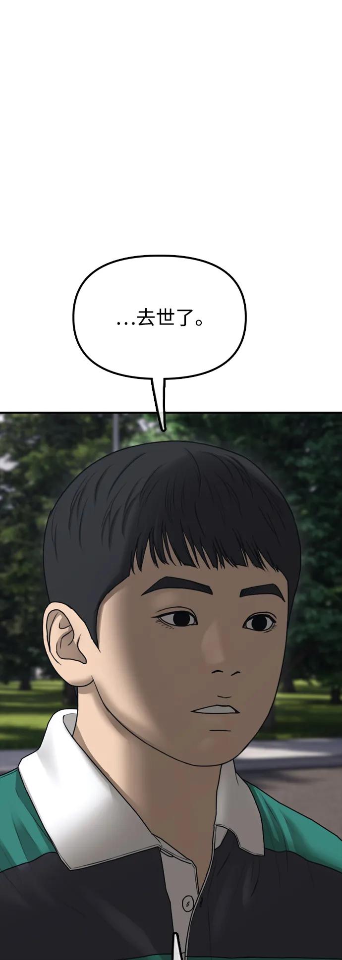 🍟末日来袭 [第21话] 18年前在K国 第28页