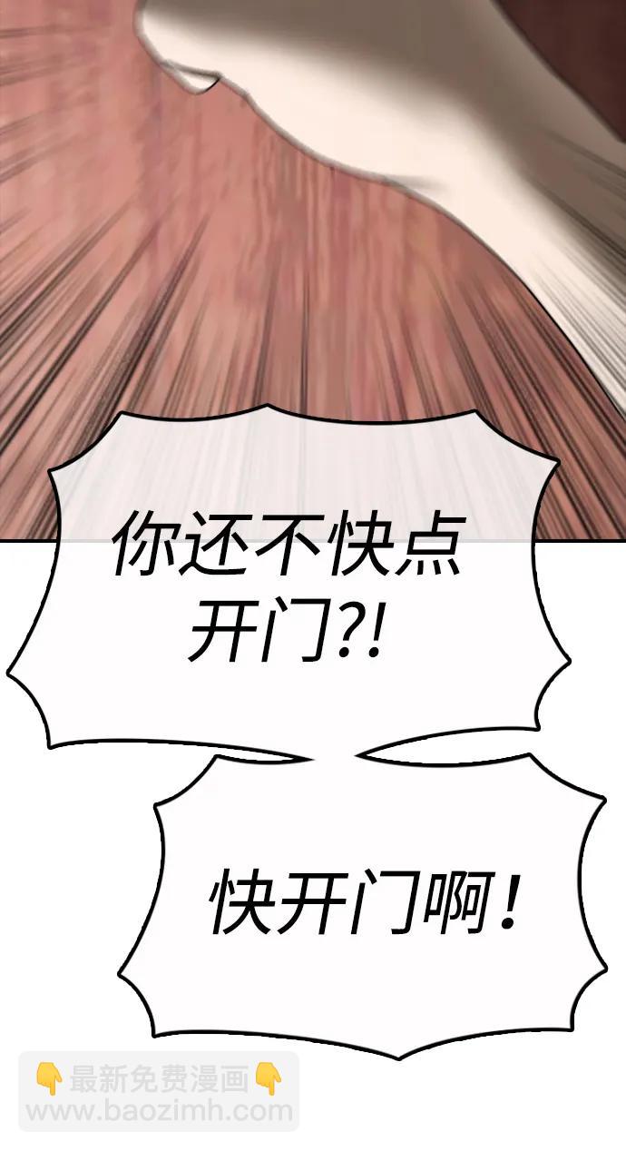 🍟末日来袭 [第21话] 18年前在K国 第3页