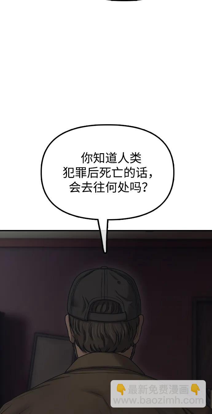 🍟末日来袭 [第21话] 18年前在K国 第46页