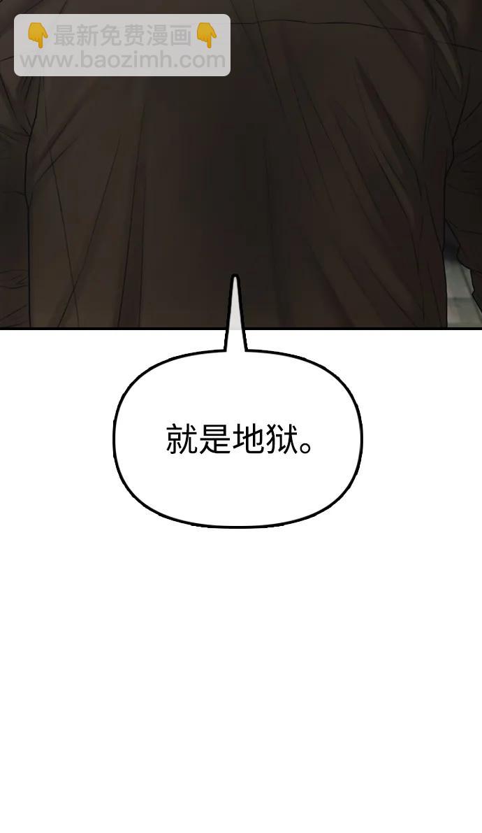 🍟末日来袭 [第21话] 18年前在K国 第47页