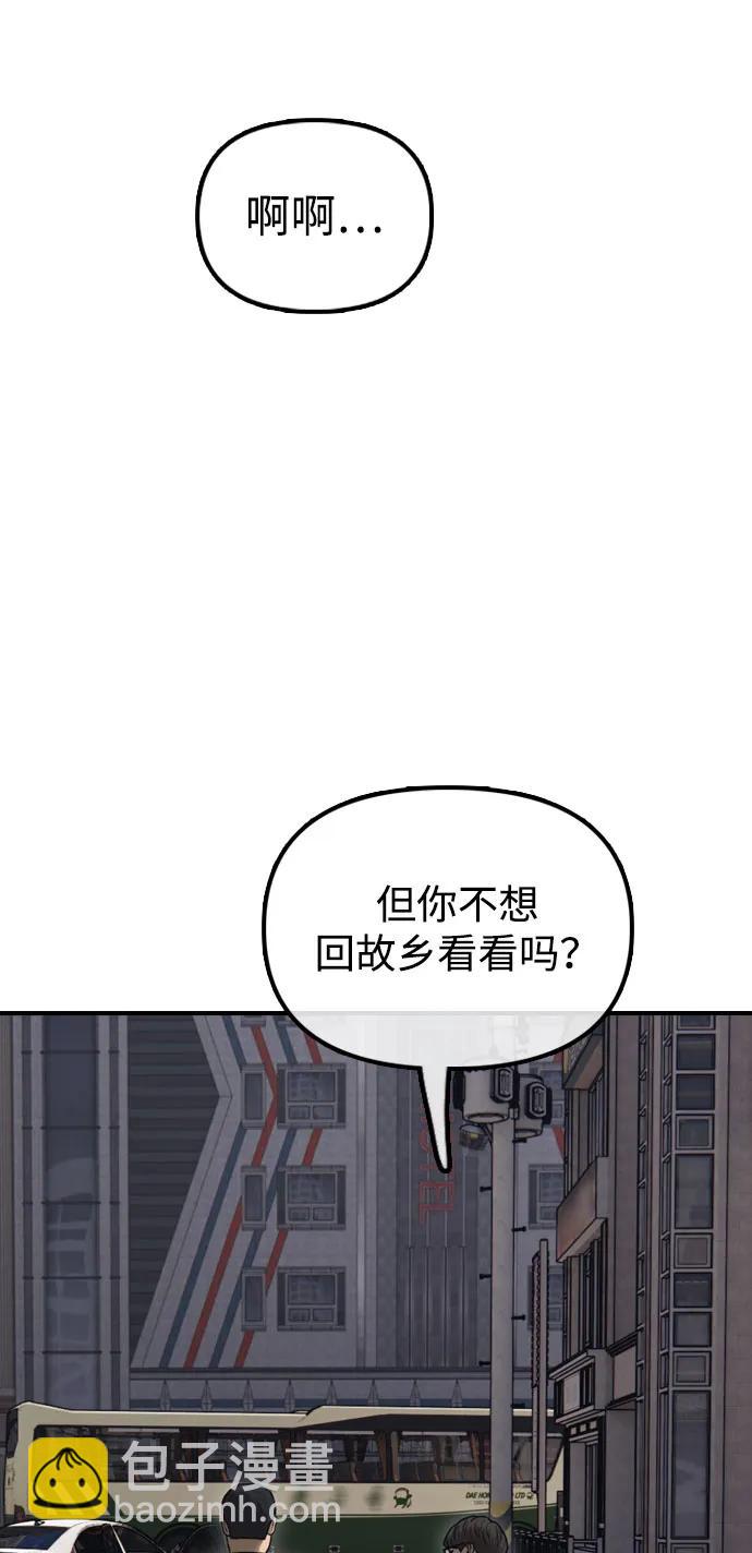 🍟末日来袭 [第23话] SKY宾馆的恶魔 第34页