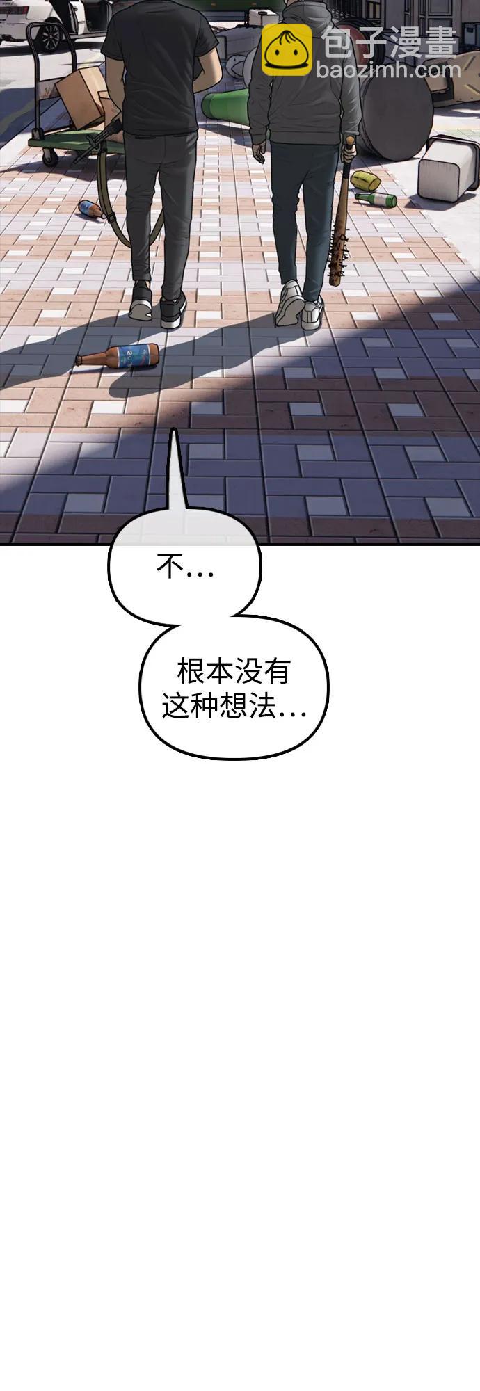 🍟末日来袭 [第23话] SKY宾馆的恶魔 第35页