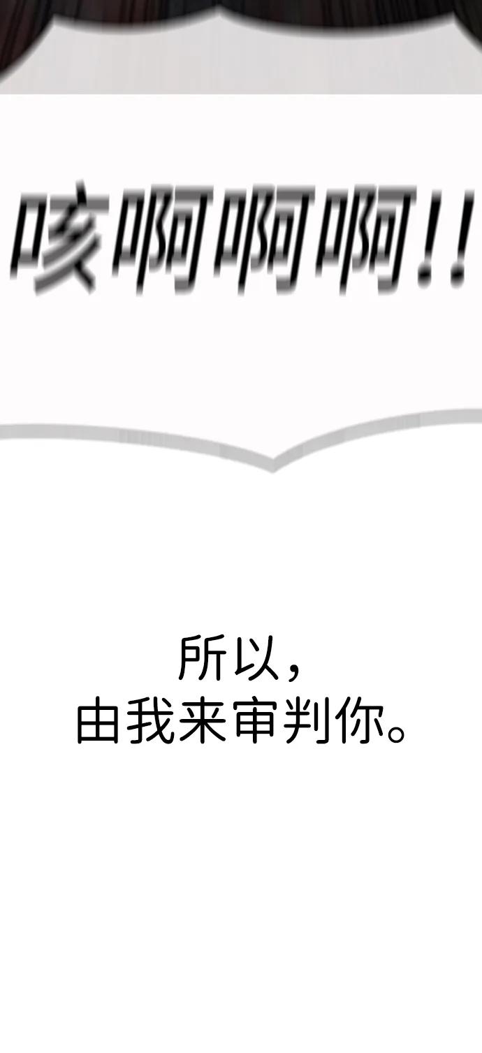 🍟末日来袭 [第25话] 郑珉俊，你下不去手的 第10页