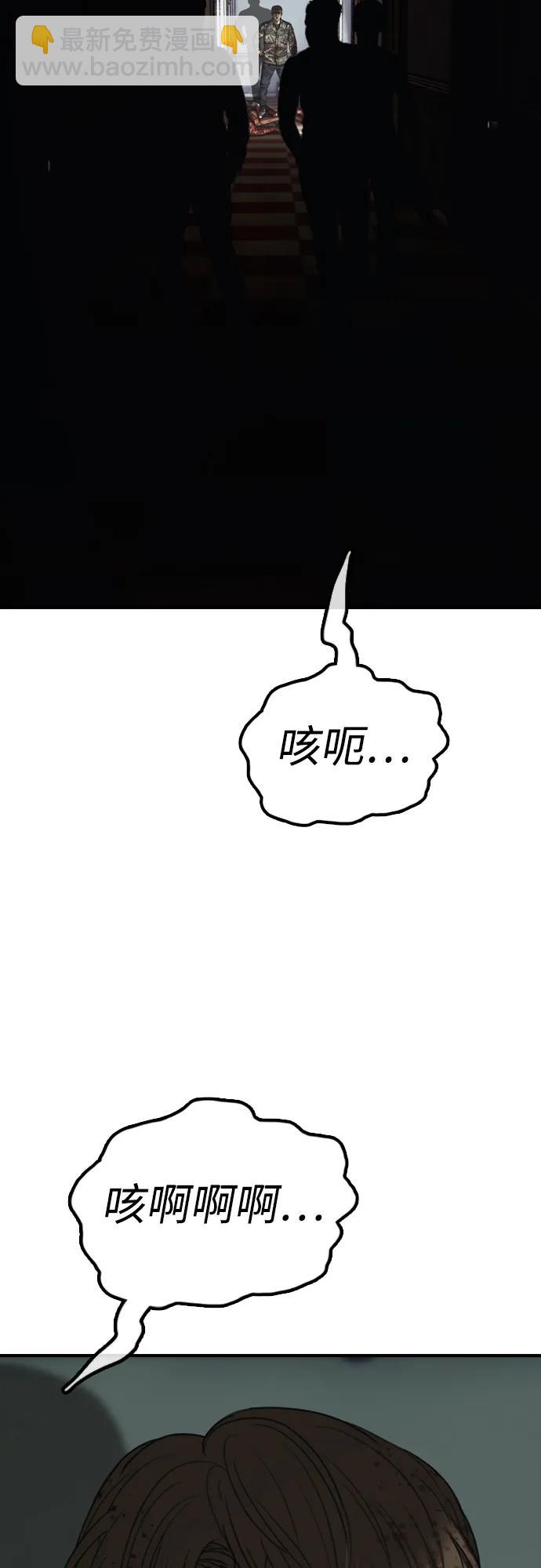 🍟末日来袭 [第25话] 郑珉俊，你下不去手的 第28页