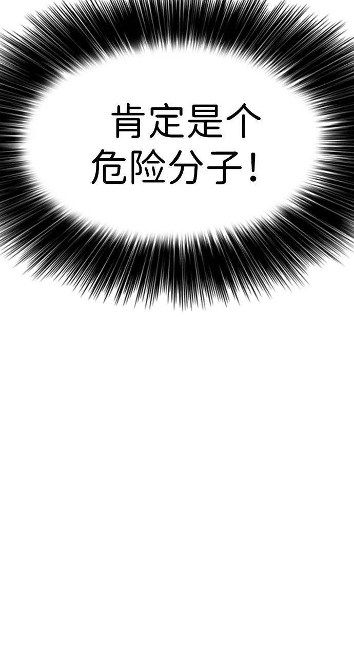 🍟末日来袭 [第27话] 前往军子站避难所的路 第11页
